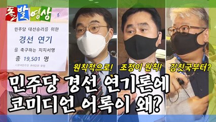 [돌발영상] 상식이란 무엇인가 / YTN