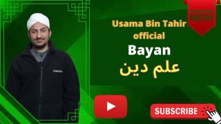 Ilm e Deen | Usama Bin Tahir  ka Byan | علمِ دین | Byan in Urdu | Byan | Usama Bin Tahir Official
