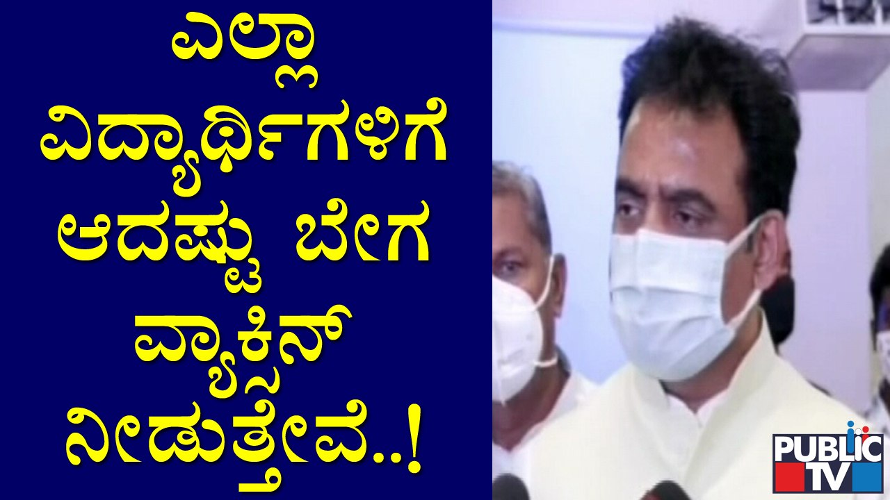 ಮೊದಲು ಉನ್ನತ ಶಿಕ್ಷಣ ನಂತರ ಪ್ರೌಢ ಶಾಲೆಯನ್ನುಆರಂಭಿಸಲಾಗುತ್ತದೆ: K Sudhakar