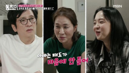 [선공개] 손주 육아 도와줘도 아빠에게는 용돈을 안 드릴 거라는 김창준 둘째 딸? "아빠 태도가 마음에 안 들어"