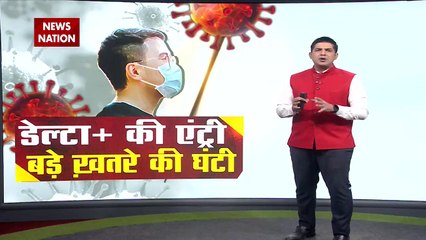 Alert: Around 40 Cases Of Delta Plus "Variant Of Concern" Found In Ind