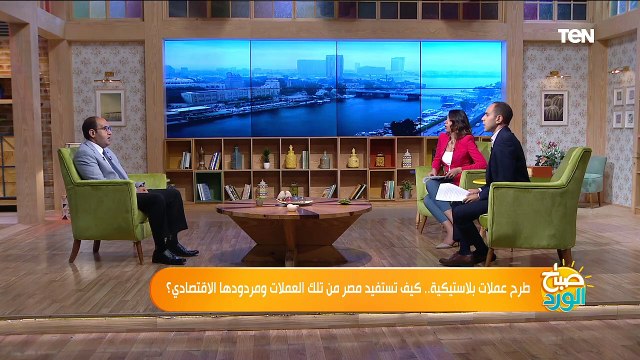 طرح عملات بلاستيكية.. كيف تستفيد مصر من تلك العملات ومردودها الاقتصادي؟