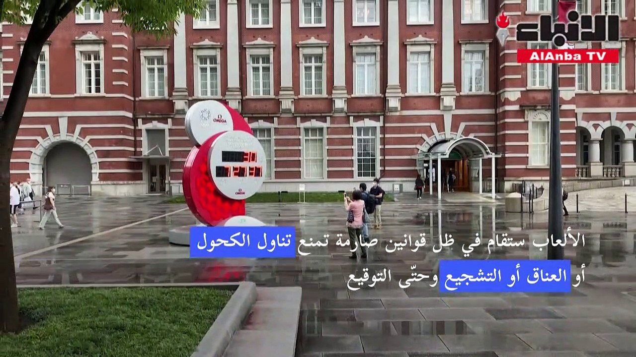 طوكيو
