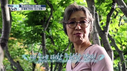 25년 전 입었던 옷이 그대로~ 정덕희 몸매 유지 비결⛧ TV CHOSUN 20210623 방송