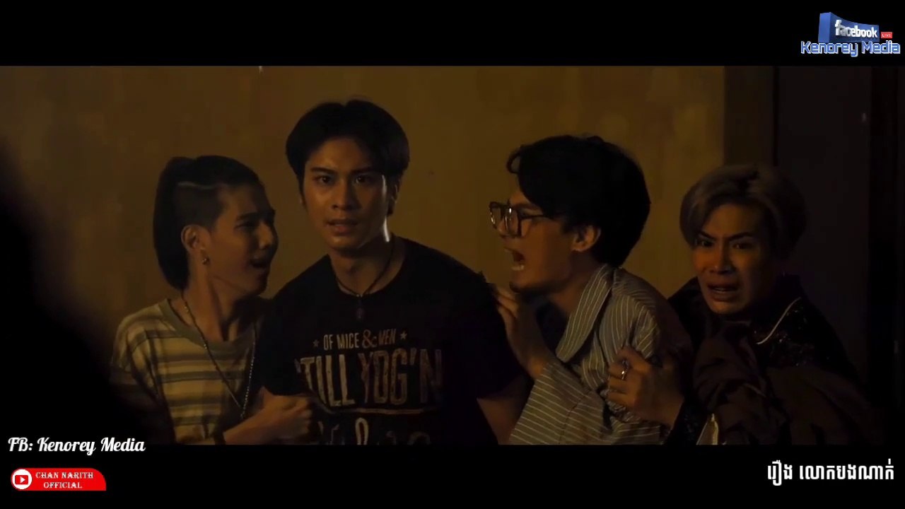 [Horror] រឿង លោកបងណាក់ វគ្គ1 Ep. 2