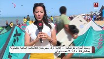 وسط أجواء كرنفالية.. إقامة أول مهرجان للألعاب المائية بمدينة الجونة بمشاركة 150 لاعبا دوليا