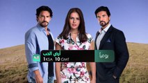 مابين الحب والإنتقام قصص وحكايات مثيرة #أرض_الحب يومياً الــ 1 بتوقيت السعودية على MBC4