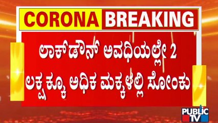 Over 2 Lakh Children Have Tested Positive For Covid 19 During Lockdown