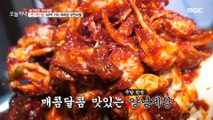 [TASTY] Spicy Marinated Crab 'and' La Galbi 'Recipe?, 생방송 오늘 저녁 210623