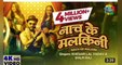 New Bhojpuri song Khesari Lal।। नाच के मलकिनी।। Shilpi Raj Ka New bhojpuri song 2021।। bhojpuri mix song