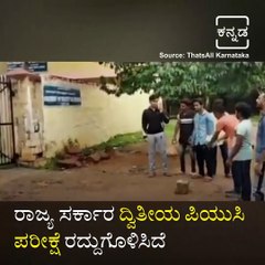 Students Celebrate In Front Of College, On Cancellation Of 2PUC Exams