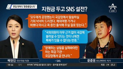 면접 첫마디 “문준용입니다”