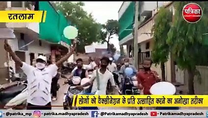 रतलाम :ढोल की थाप पर थिरकते हुए वैकेसीन लगवाने पहुंचा दिव्यांग