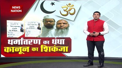 Conversion: ADG (Law and Order, UP) Prashant Kumar Exclusive, Watch It
