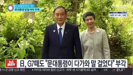 문대통령 방일 군불 때는 日…靑 "협의하고 있지 않다"