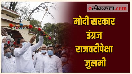 केंद्रातील मोदी सरकार घालवल्याशिवय शेतकऱ्यांसाठी अच्छे दिन येणार नाहीत - नाना पटोले
