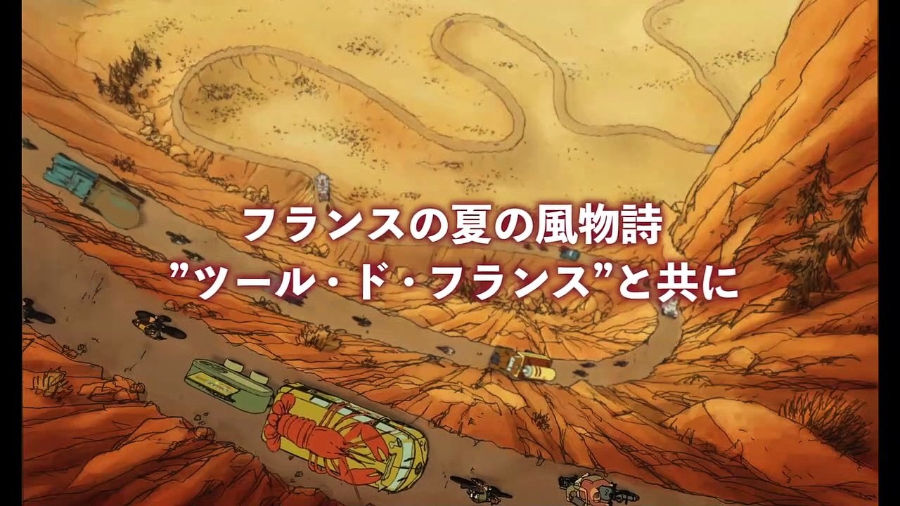 映画『ベルヴィル・ランデブー』ツール・ド・フランス編オリジナル映像
