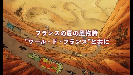 映画『ベルヴィル・ランデブー』ツール・ド・フランス編オリジナル映像