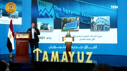 كلمة الدكتور محمد فريد رئيس البورصة المصرية عقب افتتاح جلسة تداول البورصه المصريه اليوم