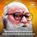 Story Of Social Worker Nana Ji Deshmukh Who Was Honoured With The Bharat Ratna