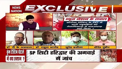 Kumbh Covid Testing Scam: कुंभ की टेस्टिंग पर पहले क्यों नहीं उठे सवाल, देखें खास रिपोर्ट