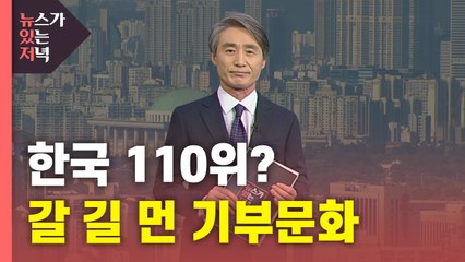 [뉴있저] 누군가의 목마름은 '우리 모두의 목마름' / YTN