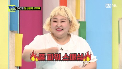 [72회] 홍윤화, 부부 싸움 직후 방송에서 김민기에게 '풀 파워 스매싱' 날린 사연은?