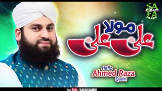 Hafiz Ahmed Raza Qadri - Maula Ali Ali -- Heart Touching Manqabat -- Safa Islamic -- Chontara Wall production 2021