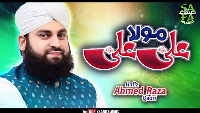 Hafiz Ahmed Raza Qadri - Maula Ali Ali Heart Touching Manqabat Safa Islamic Chontara Wall production 2021