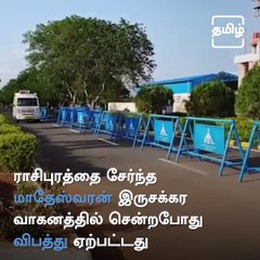 Salem Man Organs Airlifted To Chennai To Save 2 Lives