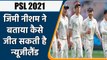 Jimmy Neesham advice to New Zealand for Winning WTC Final against India| वनइंडिया हिंदी