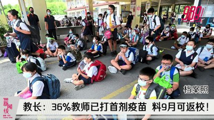 《988新闻线》：2021年06月23日