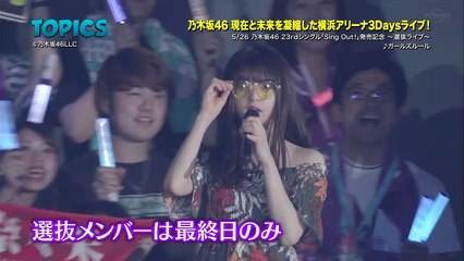 190602 乃木坂46 Part - Japan Countdown