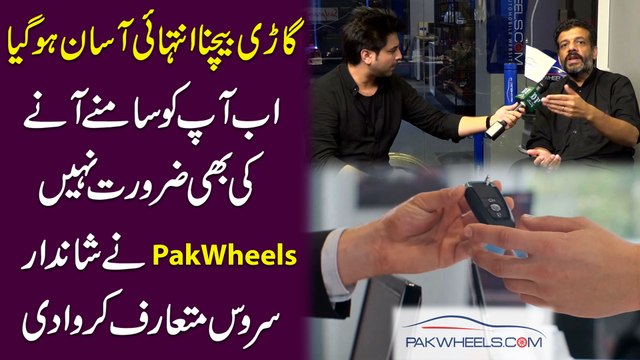 Gari bechna intehai asan hogya, ab apko samnay anay ki b zarurat nahi, Pak Wheels ne shandar service mutarif karwa di