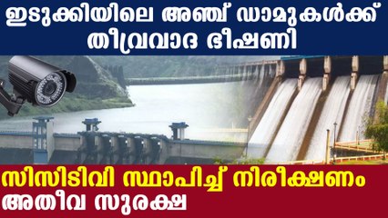 Five dams in idukki facing threat