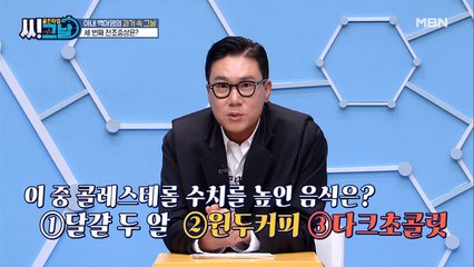 달걀? 커피? 초콜릿?! 콜레스테롤 수치를 높인 음식은?