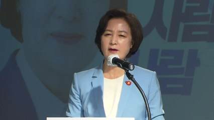 추미애, 출마 선언..."X-파일 상관없이 진실의 시간 온 것" / YTN
