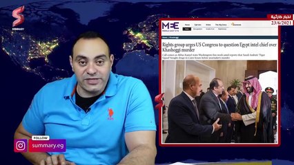 الاعلام الغربي يكشف اخبار كارثية في ملف سد النهضة و اسرار زيارة رئيس المخابرات المصرية لواشنطن