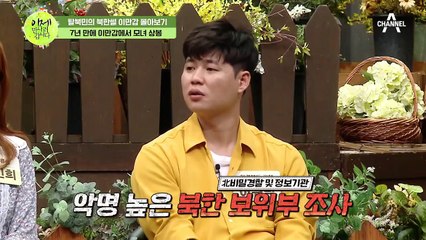 [#이만갑모아보기] ※눈물주의※ 탈북 후 7년을 생이별한 모녀, 극적 상봉하다!