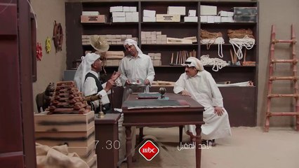 الكوميديا تشتعل يوم الأحد المقبل في مسلسل غريب على MBC1