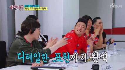 까꿍 시작부터 면접관 사로잡은 영탁 동물묘사  TV CHOSUN 210623 방송