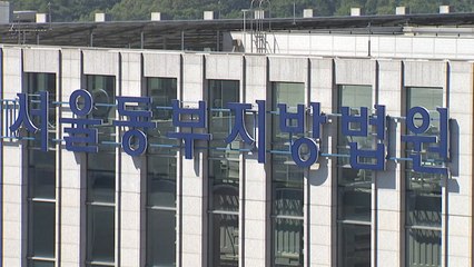 '음주운전' 검사, 벌금 6백만 원 약식명령 확정 / YTN