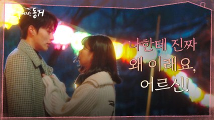 '진짜 구슬 때문이었어요?' 장기용 멱살 잡고 따지는 이혜리
