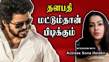 என்னோட BIOGRAPHY யார் DIRECT பண்ணனும் | Actress Sona Chat Part-02 | Filmibeat Tamil