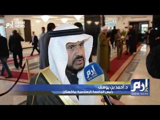 إرم نيوز تحضر مؤتمر الأزهر العالمي لنصرة القدس