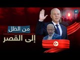 #إرم_نيوز وثائقي يتتبع رحلة صعود قيس سعيد من الظل إلى الرئاسة