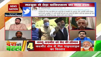 Desh Ki Bahas :  कश्मीर घाटी की सियासत...दिल्ली में दस्तक