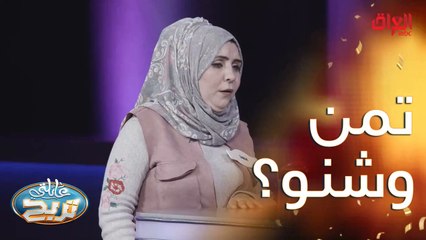 كل أكلنا بيه تمن.. بس نريد منكم أكلتين