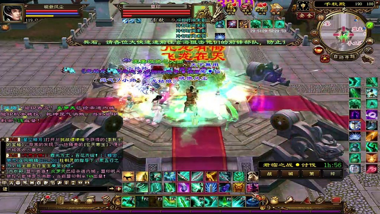 新天龍八部 online game - 城战千秋殿gameplay