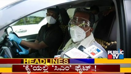 Public TV | Bengaluru Today Headlines | June 23, 2021